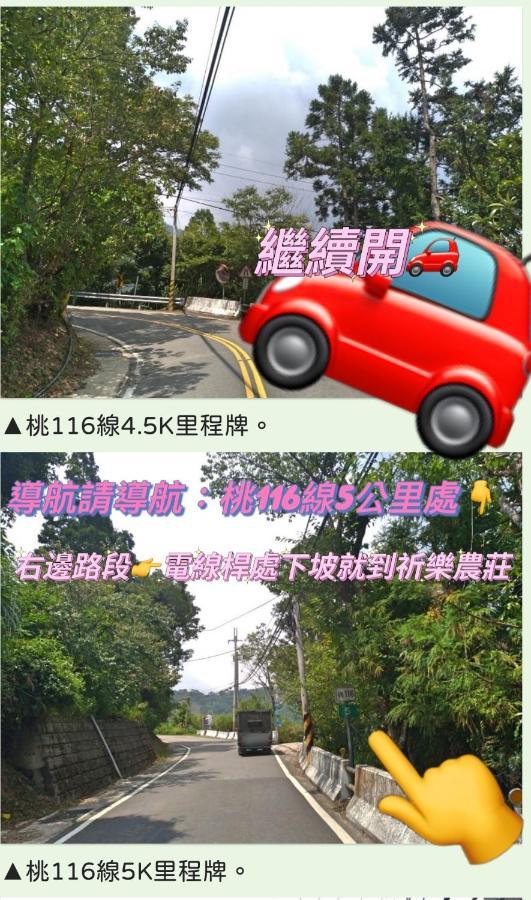 Lala Mountain Homestay‧Cile Farm Hualing Exterior photo